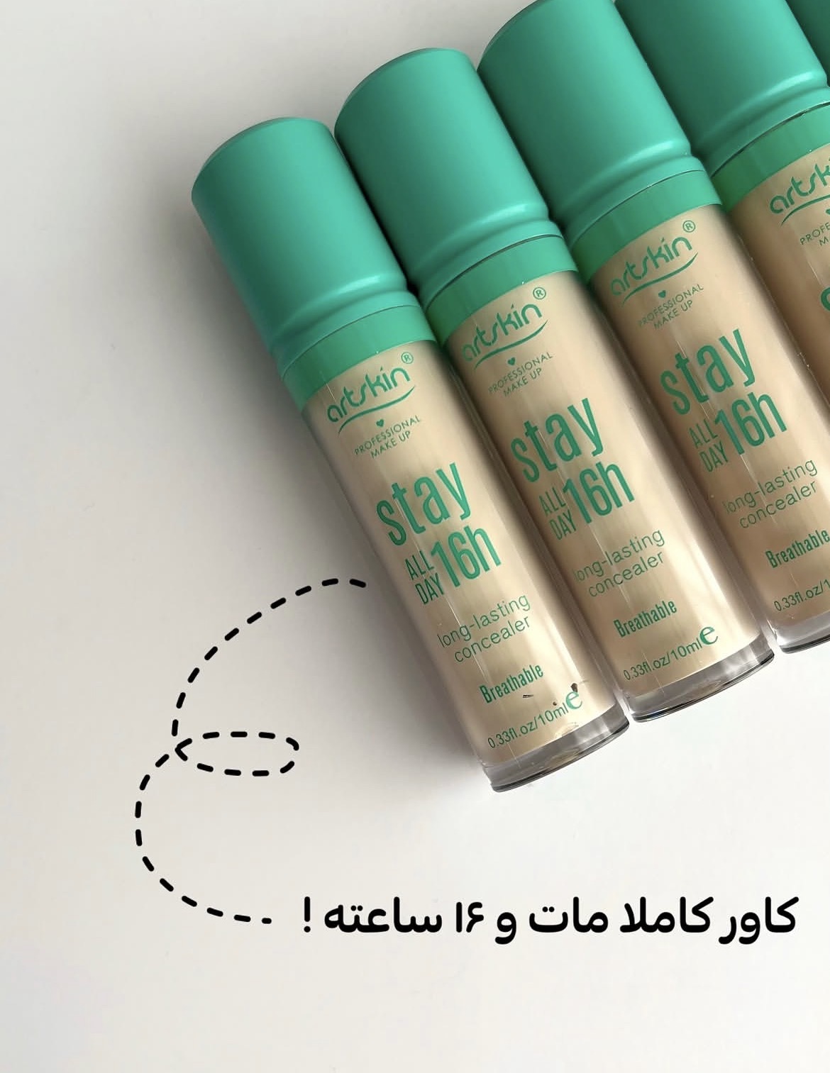 کانسیلر سبزآرت اسکین