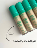 کانسیلر سبزآرت اسکین