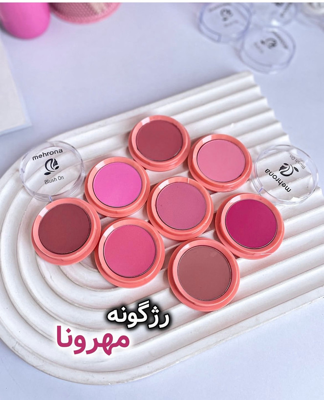 رژگونه مهرونا