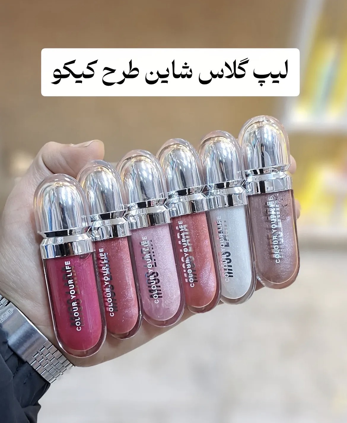 لیپ گلاس شاین دار طرح کیکو