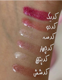 لیپ گلاس شاین دار طرح کیکو