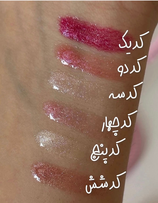 لیپ گلاس شاین دار طرح کیکو