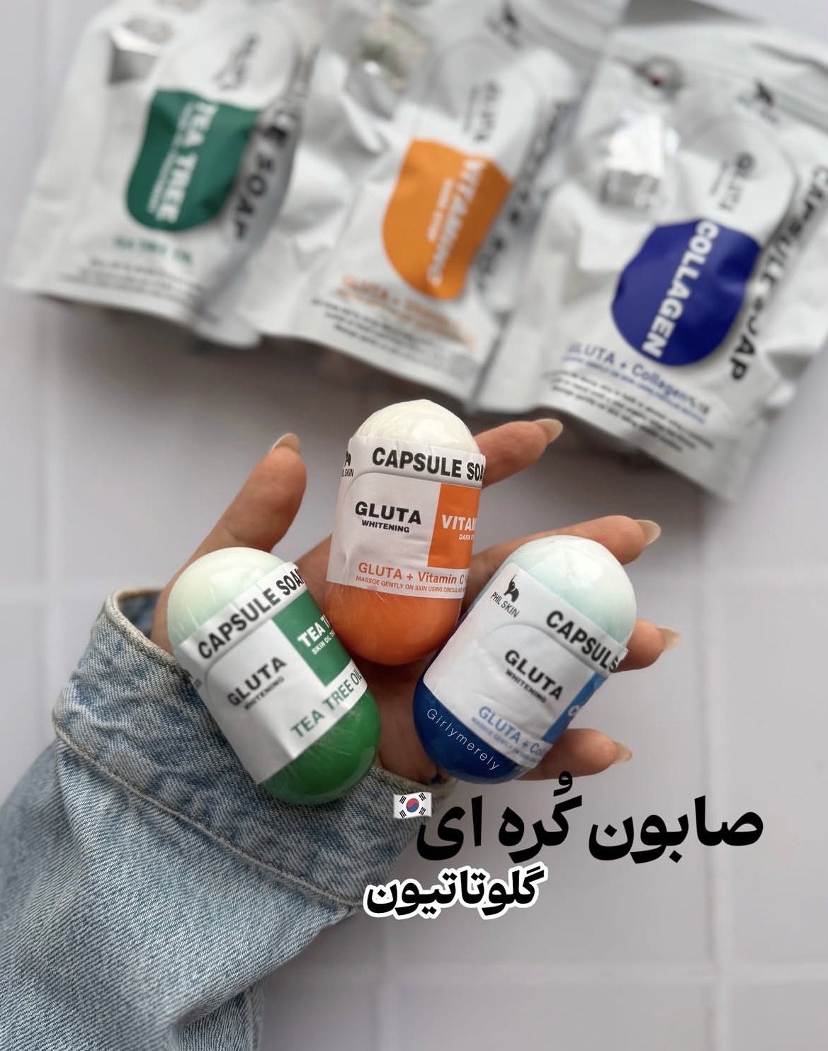 صابون کره ای گلوتاتیون