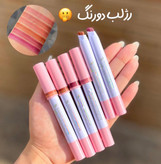 رژ لب دورنگ