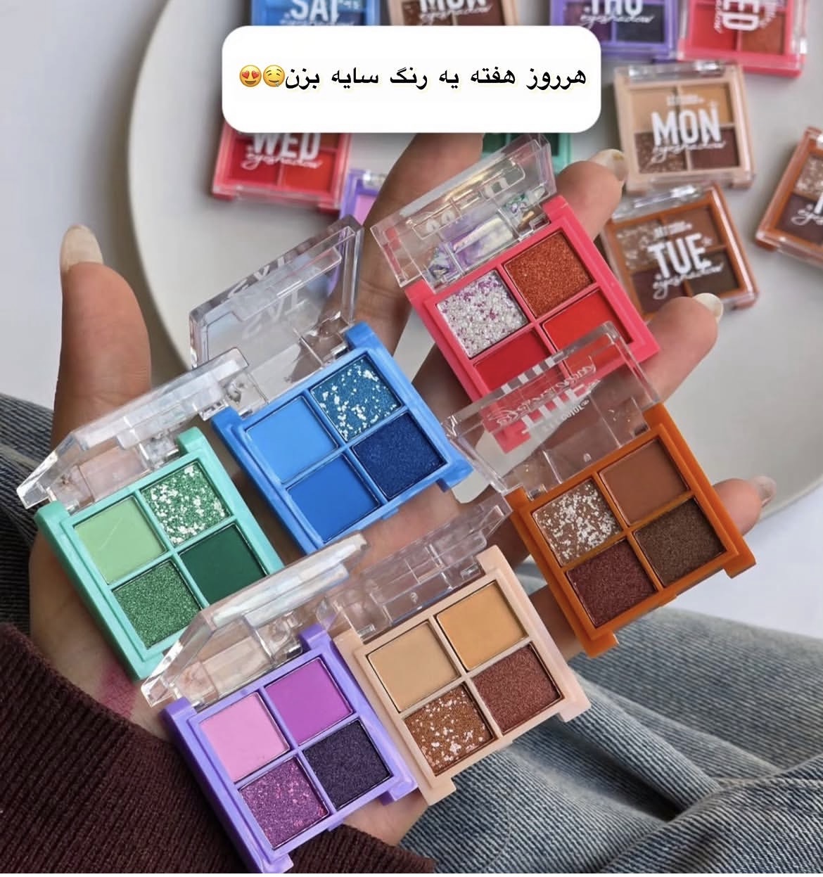پلت سایه تک رنگ