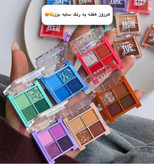 پلت سایه تک رنگ